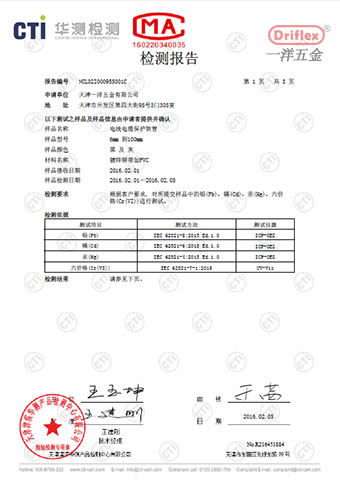 Driflex RoHS Certificate